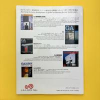 GA Document Extra 05 Arata Isozaki 磯崎新