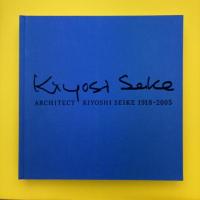 清家清 Architect Kiyoshi Seike 1918-2005