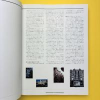 世界の集合住宅：20世紀の200