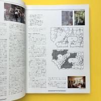 世界の集合住宅：20世紀の200