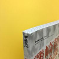 磯崎新的訪談@中韓日