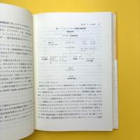 ハンドブック：地域福祉を進める技術 コミュニティ・ソーシャルワーク