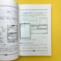 Programming for the Newton ーMacでNewtonScriptが実体験できる本（付録欠）