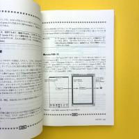 Programming for the Newton ーMacでNewtonScriptが実体験できる本（付録欠）