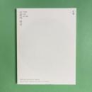 Turn and Widen: The 5th Seoul International Media Art Biennale