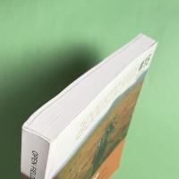 Acoustic Space Journal #15 OPEN FIELDS