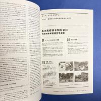 日本の現代美術を支える―未来へ、そしてレガシーへ
