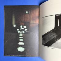 岡部昌生 シンクロニシティ（同時生起）