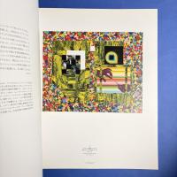 マンハッタンからの風　5人の現代美術