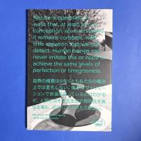 中村キース・ヘリング美術館 Approaching Primeval Energy -杜のなかの美術館-