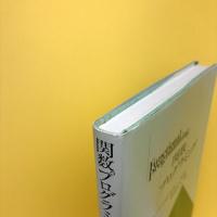 関数プログラミング