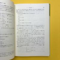 関数プログラミング