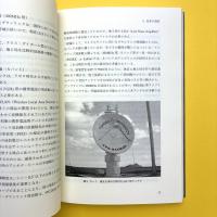 マイクロサット開発入門