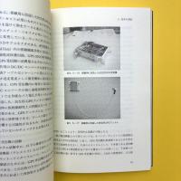 マイクロサット開発入門