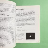 Making Things See KinectとProcessingではじめる3Dプログラミング