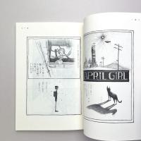 きょうかしょの すみの ぼうにんげんは どこへ いったのだろう