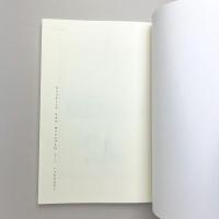 きょうかしょの すみの ぼうにんげんは どこへ いったのだろう