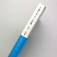 工業デザイン計画