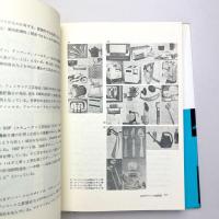 工業デザイン計画