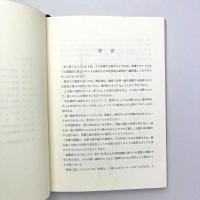 設計の科学