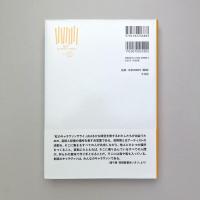 虹のキャラヴァンサライ 創造する人間の旅 あいちトリエンナーレ2016