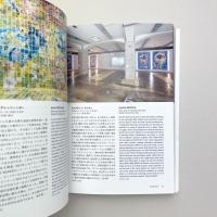 虹のキャラヴァンサライ 創造する人間の旅 あいちトリエンナーレ2016