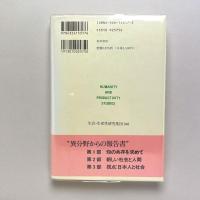 知のフロンティア ー異分野からの報告ー