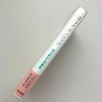 知のフロンティア ー異分野からの報告ー