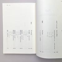 Fab パーソナルコンピュータからパーソナルファブリケーションへ