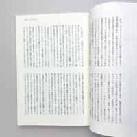 Fab パーソナルコンピュータからパーソナルファブリケーションへ