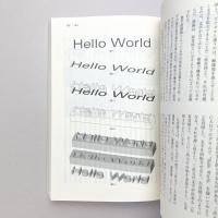 Fab パーソナルコンピュータからパーソナルファブリケーションへ