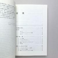 ユーザビリティエンジニアリング原論 ユーザーのためのインタフェースデザイン