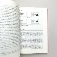 ユーザビリティエンジニアリング原論 ユーザーのためのインタフェースデザイン