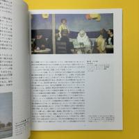 エドワード・ホッパー 1882-1967 現実の変形