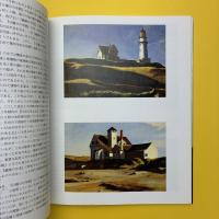 エドワード・ホッパー 1882-1967 現実の変形