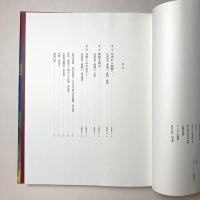 現代の日本画［3］福田平八郎