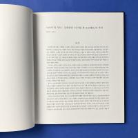 AIRAN KANG   Digital Book Project