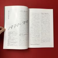 水曜日５限目　安斎重男と多摩美学生による1970年代以降の現代美術についての対話