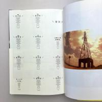 Ｑ１０（キュート）シナリオＢＯＯＫ