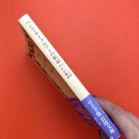 ヘンリ・ライクロフトの私記〈ワイド版岩波文庫〉