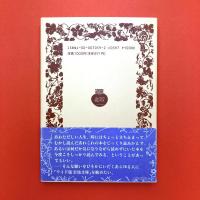 ヘンリ・ライクロフトの私記〈ワイド版岩波文庫〉