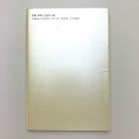 東京山の手大研究