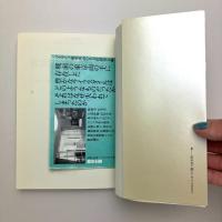 東京山の手大研究