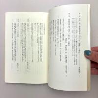 東京山の手大研究