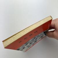 芝苑雑艸（一）身辺雑記その他ー