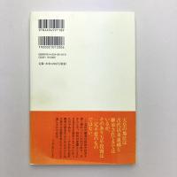 皇位継承　歴史をふりかえり変化を見定める