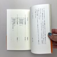 皇位継承　歴史をふりかえり変化を見定める