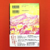 さざなみのよる