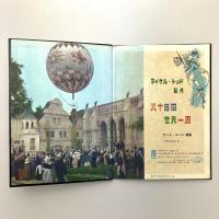 マイケルトッドの豪華ショー　八十日間世界一周