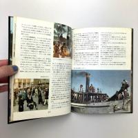 マイケルトッドの豪華ショー　八十日間世界一周